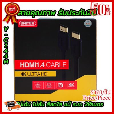 ✨✨#BEST SELLER Unitek Cable HDMI 20M Y-C144M ##ที่ชาร์จ หูฟัง เคส Airpodss ลำโพง Wireless Bluetooth คอมพิวเตอร์ โทรศัพท์ USB ปลั๊ก เมาท์ HDMI สายคอมพิวเตอร์