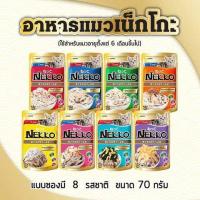 [ลด 50%] ส่งฟรีทุกรายการ!! อาหารแมวเน็กโกะ Nekko สูตรเจลลี่ ขนาด 70 กรัม 48 ซอง คละรส