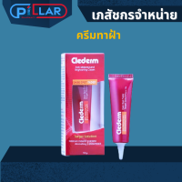 Clederm Anti Melasma ครีมสำหรับสิว ฝ้า จุดด่างดำ ช่วยลดการเข้มข้นของสีผิว ป้องกันการสูญเสียน้ำ ประสิทธิภาพเพื่อผิวกระจ่างใส ไร้ฝ้าและจุดด่างดำ  4 ประสิทธิภาพสู่ผิว ไร้ฝ้า กระจ่างใส - ลดฝ้า จุดด่างดำ Clederm ประกอบด้วยสารสกัดต้น Hops จากประเทศฝรั่งเศษ ช่วย