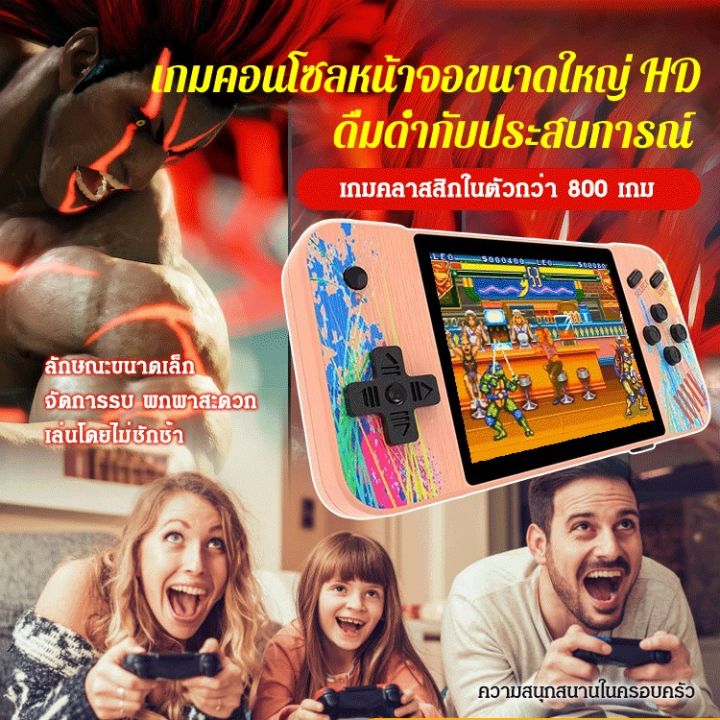 juscomart-เครื่องเกมส์พกพา-g3-รุ่นใหม่-หน้าจอ-3-5-นิ้ว-แบบแนวนอน-รวมเกมส์เก่าสุดเท่-800-เกมส์สำหรับ-1-2-คน