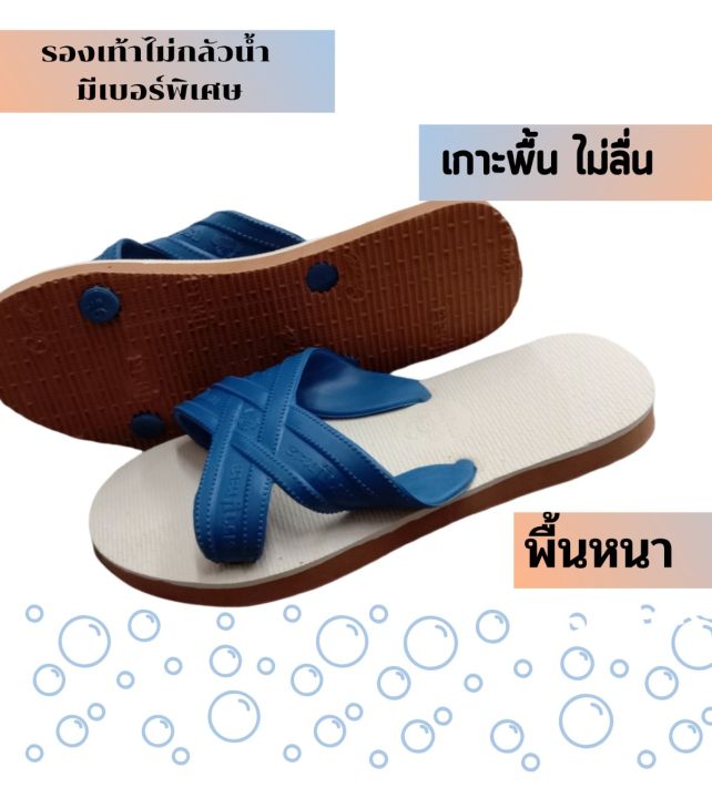 รองเท้าฟองน้ำสวม-4-หู-ปูทะเล-มีไซส์พิเศษค่ะ-สีน้ำเงินขาว