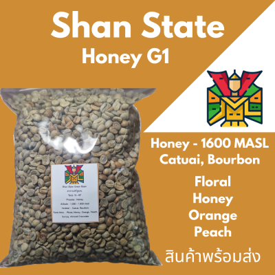 สารกาแฟ​ พม่า รัฐฉาน ไซส์ 16 - 18 Shan State Greenbean Honey Process  size 16 - 18 1KG.