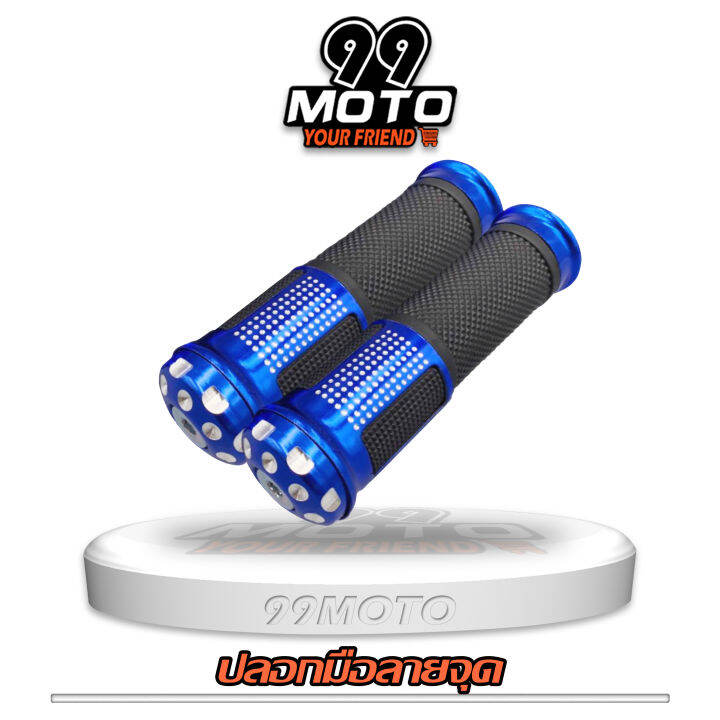 99moto-ปลอกมือลายจุด-ใส่ได้ทุกรุ่น-กดเลือกสี