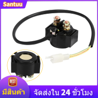 Santuu รีเลย์สตาร์ทโซลินอยด์สำหรับสกูตเตอร์จีนรถATV 50ccโซลินอยด์รีเลย์สตาร์ท 125cc 150cc 250cc