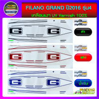 สติกเกอร์ YAMAHA FILANO GRAND ปี 2016 รุ่น 4 สติ๊กเกอร์มอไซค์ Yamaha Grand Filano ปี 2016 รุ่น4 สีสวย สีสด สีไม่เพี้ยน