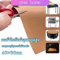 One Home แผ่นรองอบขนมเทปลอน ขนาด  60x40cm Teflon แผ่นรองขนมอบ ใช้ซ้ำได้ Bakery Tools