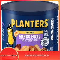 Mixed Nuts Planters 292 G. พร้อมส่ง