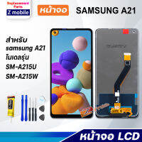 หน้าจอ samsung A21 จอ LCD 2020 จอชุด สำหรับ A21 จอsamsung จอชุดA21 จอA21 สามารถเลือกซื้อพร้อมกาว Lcd Screen Display Touch Panel For samsung A21