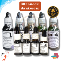 BIO-KNOCK และ Copper Solution ขนาด 10-60 Ml.สำหรับปลาสวยงาม