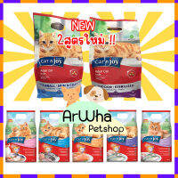 Cat n Joy เพิ่ม2สูตรใหม่ แคท เอ็นจอย 1.2kg