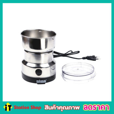 Nima coffee bean grinder เครื่องบดกาแฟ ไฟฟ้า เครื่องบดกาแฟ เครื่องบดสมุนไพร เครื่องบดยาผง สมุนไพร เครื่องปั่นบดอาหาร สมุนไพร เครื่องบดถั่ว