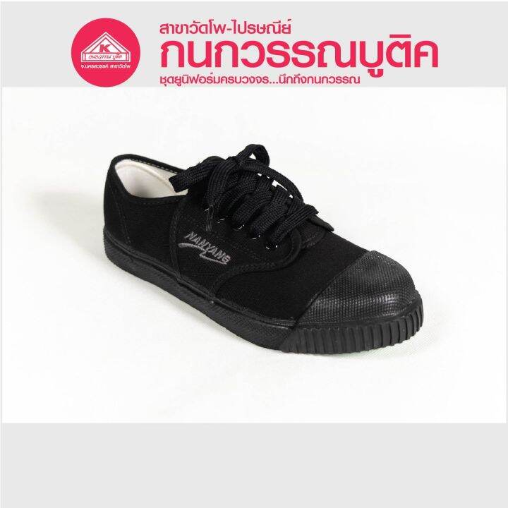 nanyang-รองเท้าผ้าใบ-รุ่น-205-s-สีดำ-black