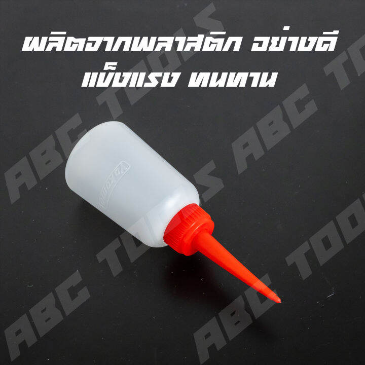 กาน้ำมัน-กาหยอดน้ำมัน-pvc-150-ml-yokomo-แข็งแรง-ทนทาน