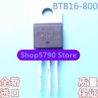 【cw】 brand new BTB16 800BW TO 220 Bidirectional thyristor 16A/800V quality assurance Can shoot directly