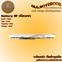 ฺBattery HP LA04 / แบตเตอรี่โน๊ตบุ๊ค รุ่น เอชพี 14,15 ,240, 248, 250 (งานเทียบเท่า) *รับประกัน 2 ปี*