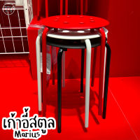 เก้าอี้สตูล มาริอูส อิเกีย Stool Chair MARIUS IKEA