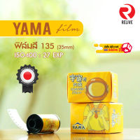 ? ฟิล์มสี Yama Film - ISO 400 ? (35mm)(ฟิล์มใหม่)