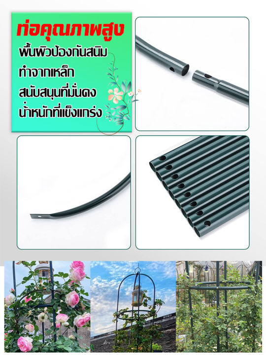 สูง-190cm-ซุ้มค้างไม้เลื้อย-ซุ้มโครงเหล็ก-ซุ้มไม้เลื้อย-ซุ้ม-ไม้-ระแนง-โครงไม้เลื้อย-ซุ้มเหล็กดัด-ซุ่มไม้เลื้อย-โครงเหล็กซุ้ม-ซุ้มกุหลาบเลื้อย-น้ำหนักเบา-เคลื่อนย้ายสะดวก-ซุ้มกุหลาบ-ซุ้มกุหลาบถูกๆ-ซุ้