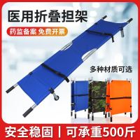 ○◘卍 hospital stainless steel folding stretcher fire first aid multifunctional aluminum alloy patient rescue single frame