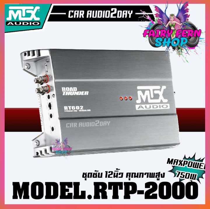 mtx-rtp2000-ตู้ซับสำเร็จรูป-12นิ้ว-mtx-rt602-พร้อมเพาเวอร์แอมป์-mtx-1000w-2ch-ตู้ลำโพงเบส12นิ้ว-เสียงดังๆเบสแรงๆ-ชุดเบสเสียงดีจากอเมริกา-ดอกซับ-เบสบ๊อก