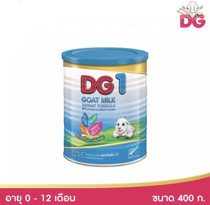 dg1-อาหารทารกจากนมแพะ-สำหรับทารกช่วงวัยที่-1-400กรัม-1กระป๋อง