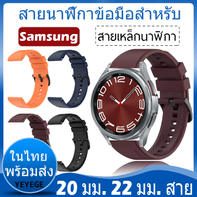 ✨ในไทย พร้อมส่ง✨Sport สายนาฬิกา For Samsung galaxy watch 6 classic 43mm 47mm สาย watch 6 5 4 40mm 44mm สาย นาฬิกา สมาร์ทวอทช์ ซิลิโคน สายนาฬิกาข้อมือสำหรับ watch 5 pro 45mm สาย Sport Replacement Accessories