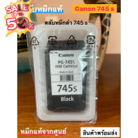 ตลับหมึกCanon PG-745s ตลับแท้แบบไม่มีกล่อง #หมึกปริ้นเตอร์  #หมึกเครื่องปริ้น hp #หมึกปริ้น   #หมึกสี #ตลับหมึก