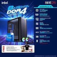 iHAVECPU BSINTD4-49 INTEL I7-13700KF 3.4GHz 16C/24T / B660 / ไม่มีการ์ดจอ / 16GB DDR4 3200MHz / M.2 500GB / 800W (80+BRONZE) / CS240