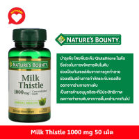 ( กระปุก50เม็ด ) Natures Bounty, Milk Thistle, 1,000 mg, 50 Rapid Release Softgels