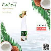 น้ำมันมะพร้าวสกัดเย็น Extra Virgin Coconut Oil(สินค้านี้ไม่สามารถสั่งร่วมกับสินค้าอื่นได้)