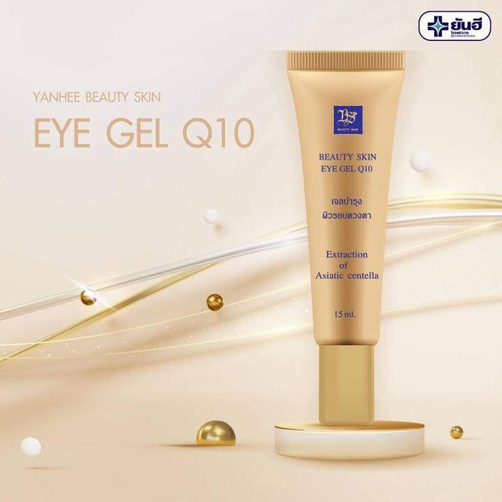 yanhee-bs-eye-q10-15-ml-ยันฮี-อายเจล-คิวเท็น-กระชับรอบดวงตา-ลดรอยบวมช้ำรอบดวงตา-สินค้าพร้อมส่ง