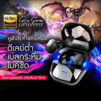 G6S หูฟังบลูทูธ หูฟังไร้สาย TWS Bluetooth wireless 5.1 สำหรับเล่นเกม เสียงชัด คุณภาพดี ตัดเสียงรบกวน