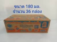 โฟร์โมสต์ โอเมก้า 180  ml. (ขายยกลัง)