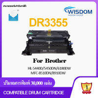 WISDOM CHOICE Drum Compatible Cartridge ตลับดรัม DR-3355/DR3355/D3355/3355 ใช้กับเครื่้องปริ้นเตอร์รุ่น Brother HL-5440D/5450DN/6180DW/MFC-8510DN/8910DW Pack 1/5/10