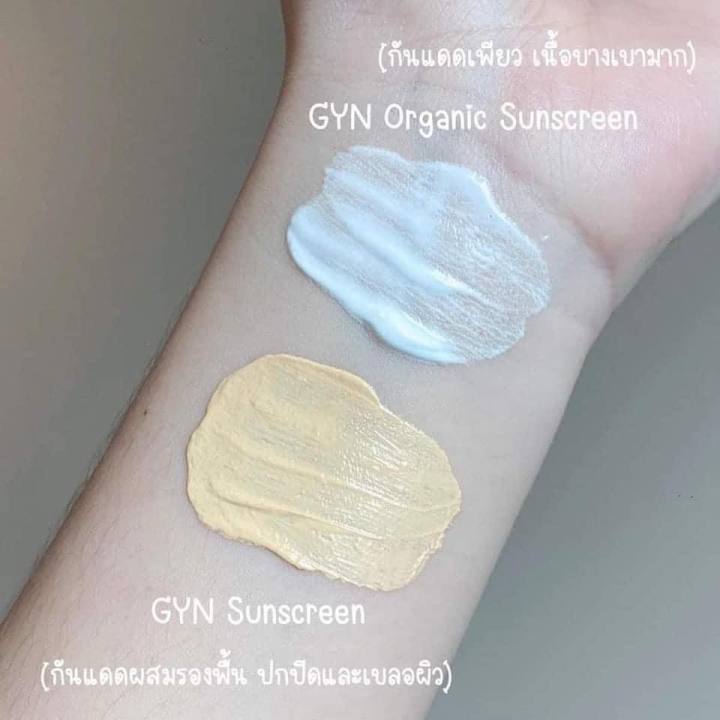 กันแดด-จิน-gyn-sunscreen-จิน-ซันสกรีน-spf-50-pa-ปริมาณ-20-กรัม-1-หลอด