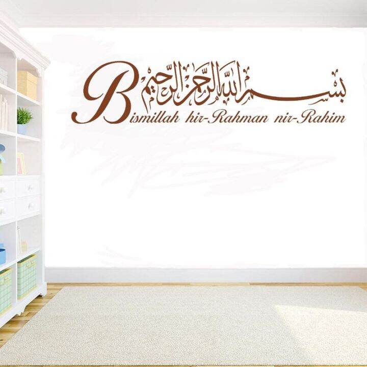 islamic-vinyl-wall-stickers-bismillah-calligraphy-decal-living-room-arabian-style-home-decor-accessories-diy-room-decoration