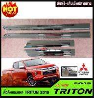 คิ้วกันกระแทกโครเมี่ยม MITSUBISHI TRITON2019 รุ่น2ประตูแค๊บ (LK)