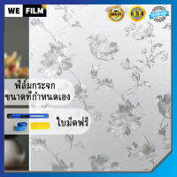 ฟิล์มหน้าต่างความเป็นส่วนตัวไม่มีกาวสติกเกอร์กระจก 3D สำหรับสำนักงาน ที่บ้านคงกระดาษป้องกันรังสี UV หน้าต่างตก แต่งครอบคลุมสำหรับห้อ