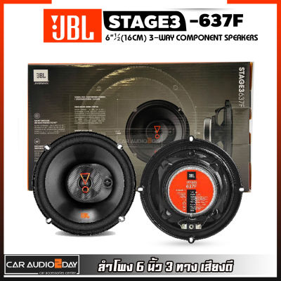 [ลำโพงJBL ของแท้100%] JBL STAGE3 637F ลำโพง ติด รถยนต์ 6นิ้ว รุ่นใหม่ 2021 แกนร่วม คู่หน้า คู่หลัง