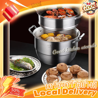 SSGP steamer stock pasta pot หม้อนึ่งสแตนเลส ขนาดใหญ่ หม้อนึ่งสแตนเลส เครื่องนึ่งอเนกประสงค์ วสัดุหนาพิเศษ และทำความร้อนเร็วขึ้น เหมาะกับการใช้ง