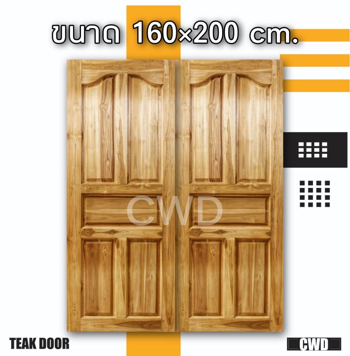 cwd-ประตูคู่ไม้สัก-ปีกนก-160x200-ซม-ประตู-ประตูไม้-ประตูไม้สัก-ประตูห้องนอน-ประตูห้องน้ำ-ประตูหน้าบ้าน-ประตูหลังบ้าน-ประตูไม้สักบานคู่-บานไม้-บ้านไม้
