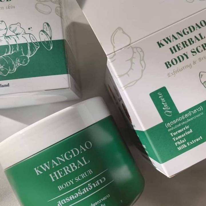 สครับกวางดาว-kwangdao-herbal-body-scrub-สูตรคอร์สเจ้าสาว-สคลับผิวสมุนไพรกวางดาว