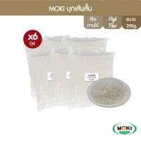 MOKI บุกเส้นสั้น (ถุงใส) 200g x 6 บุกเพื่อสุขภาพ Konjac Sensan Noodle ทดแทนเส้นแป้ง ในพลังงานที่ต่ำ เหมาะสำหรับผู้ที่ต้องการควบคุมน้ำหนัก ดูแลสุขภาพ