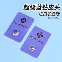 [ จัดส่งด่วน ]Brunswick Brunswick Super Blue Diamond หัวหนังมืออาชีพสนุ๊กเกอร์หัวเล็กสีดำแปดบิลเลียดอุปกรณ์หัวปืน