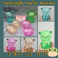 กระปุกออมสิน ของขวัญเด็ก ออมสินเด็ก กระปุกออมสินกบ ออมสินลายสัตว์ 4สี สีดใส พร้อมส่ง.