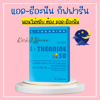 แอล ธีอะนีน กิฟฟารีน แอลธีอะนิน L-THEANINE GIFFARINE