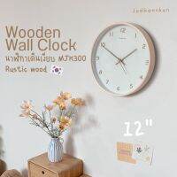 Judbannkun นาฬิกาแขวนผนัง MJK300 Rustic Wood จากเกาหลี