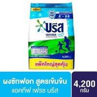 บรีส ผงซักฟอก แอคทีฟ เฟรช 4.2 กิโลกรัม Breeze Detergent Active Fresh 4.2 Kg