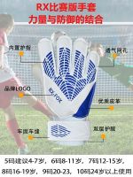 ✴♕♙ Professional football goalkeeper gloves with finger protectors same style latex wear-resistant non-slip student goalkeeper gloves for adults and children