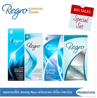 Regro ชุด Combo Set ลดผมร่วงที่รุนแรง สร้างผมใหม่ สำหรับผู้ชาย Regro Shampoo Men+Detox Condtioner+Serum+Horsetail Zinc